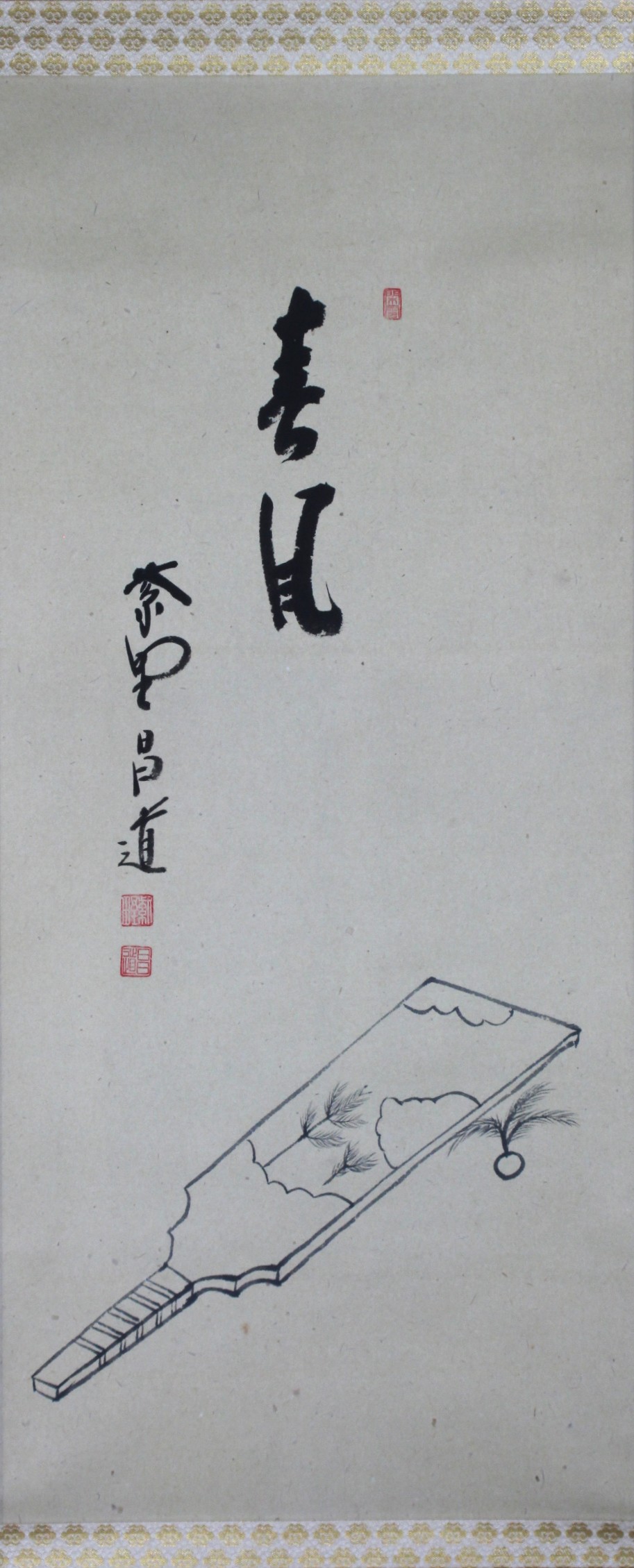 自画賛幅　羽子板　「春風」