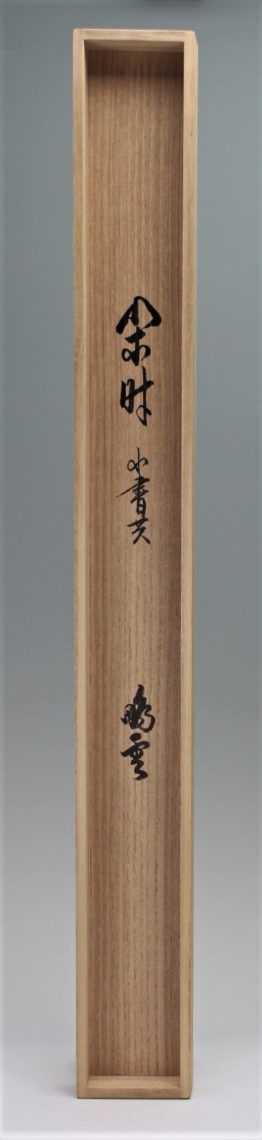 古材茶道具茶掛短冊掛け松島観瀾亭伏見城伊達政宗どうする家康