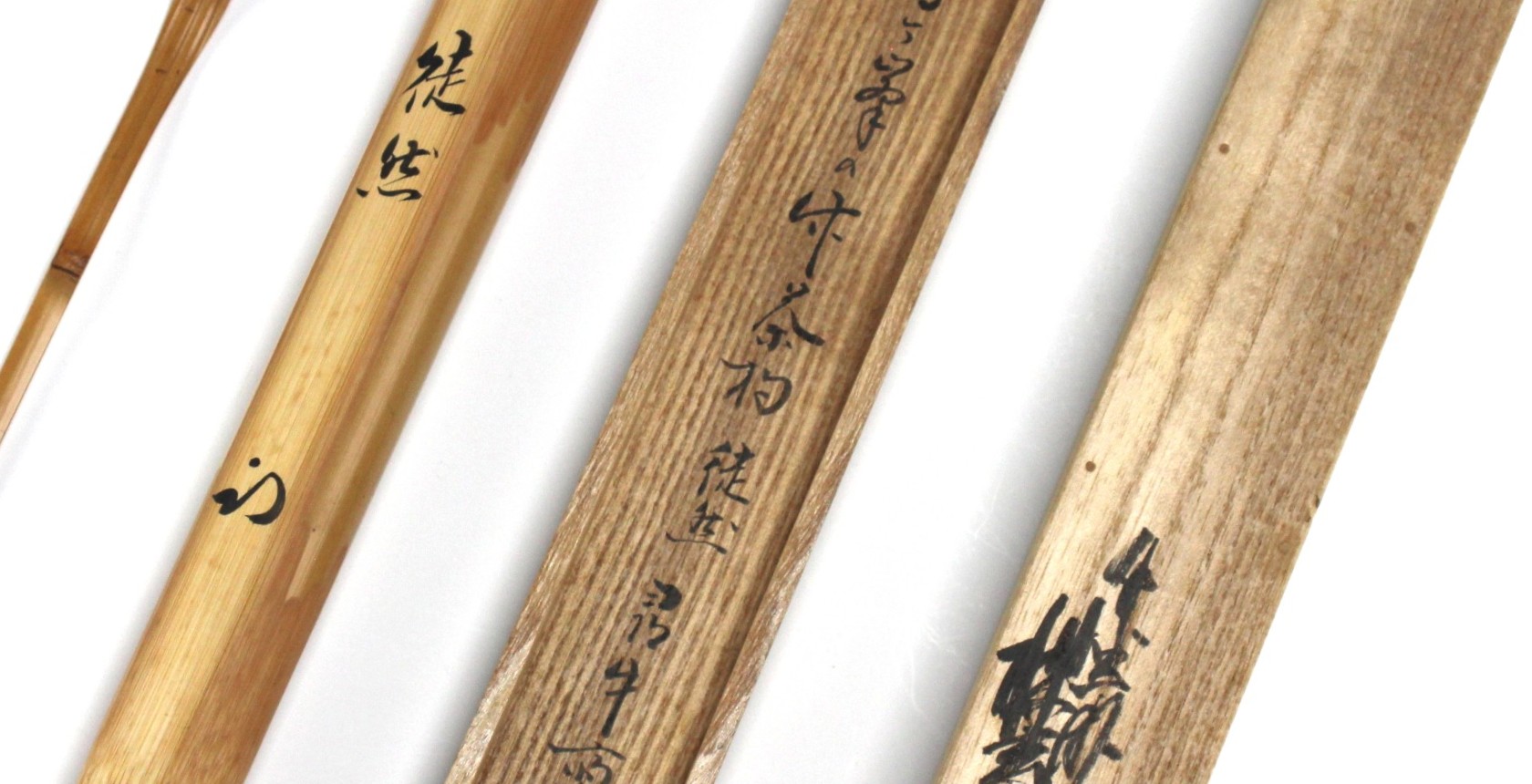 茶の道具 久田宗也 表千家 久田家十二代 尋牛斎 久田宗也 茶杓「徒然」 jingyusai tea
