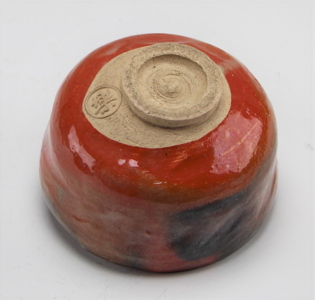 十三代 楽惺入 赤茶碗 the 13th raku, seinyu red bowl 古美術 山田幽篁堂