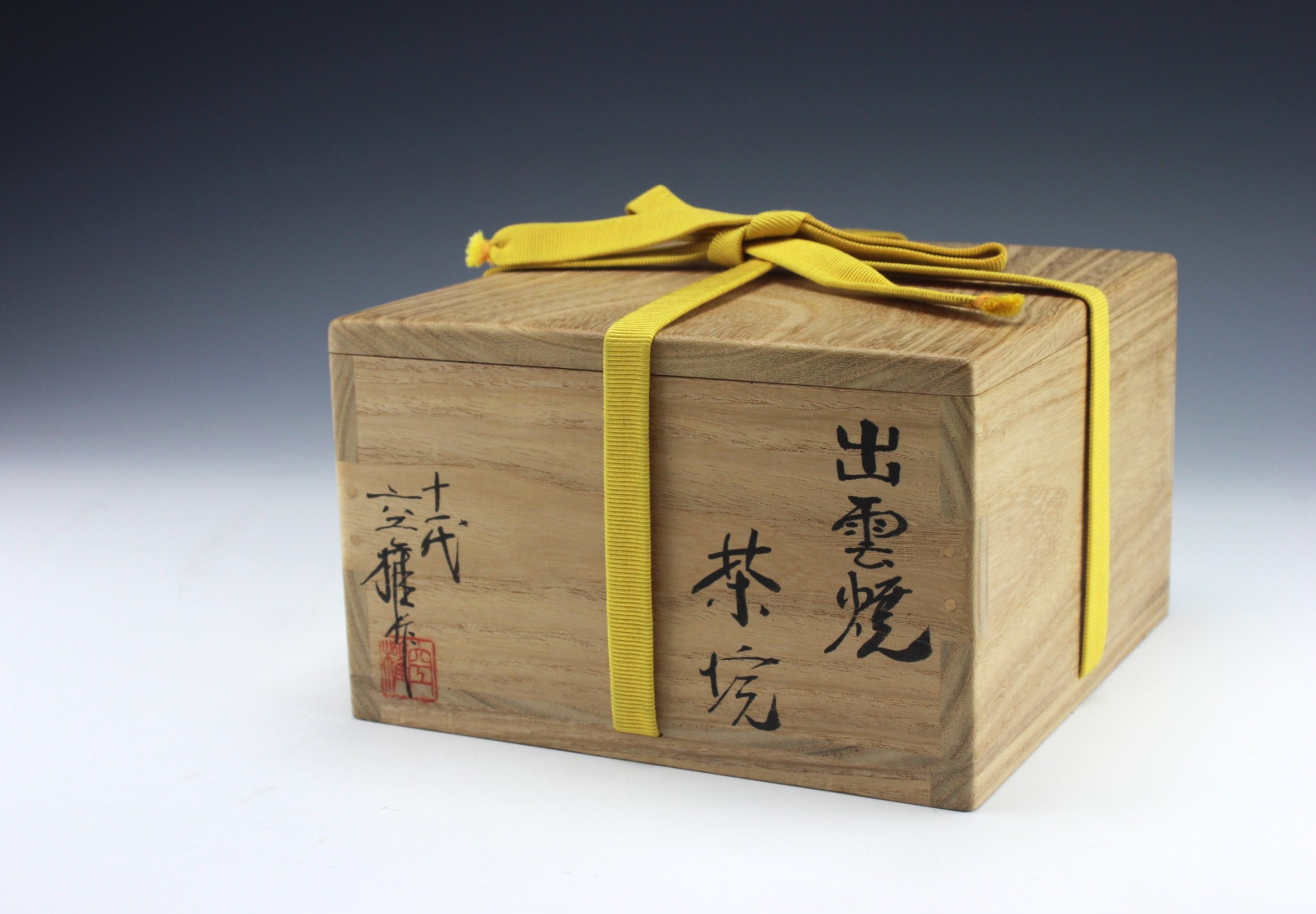 長岡空権 出雲焼茶碗 nagaoka, kugon izumo-yaki bowl | 古美術 山田幽篁堂