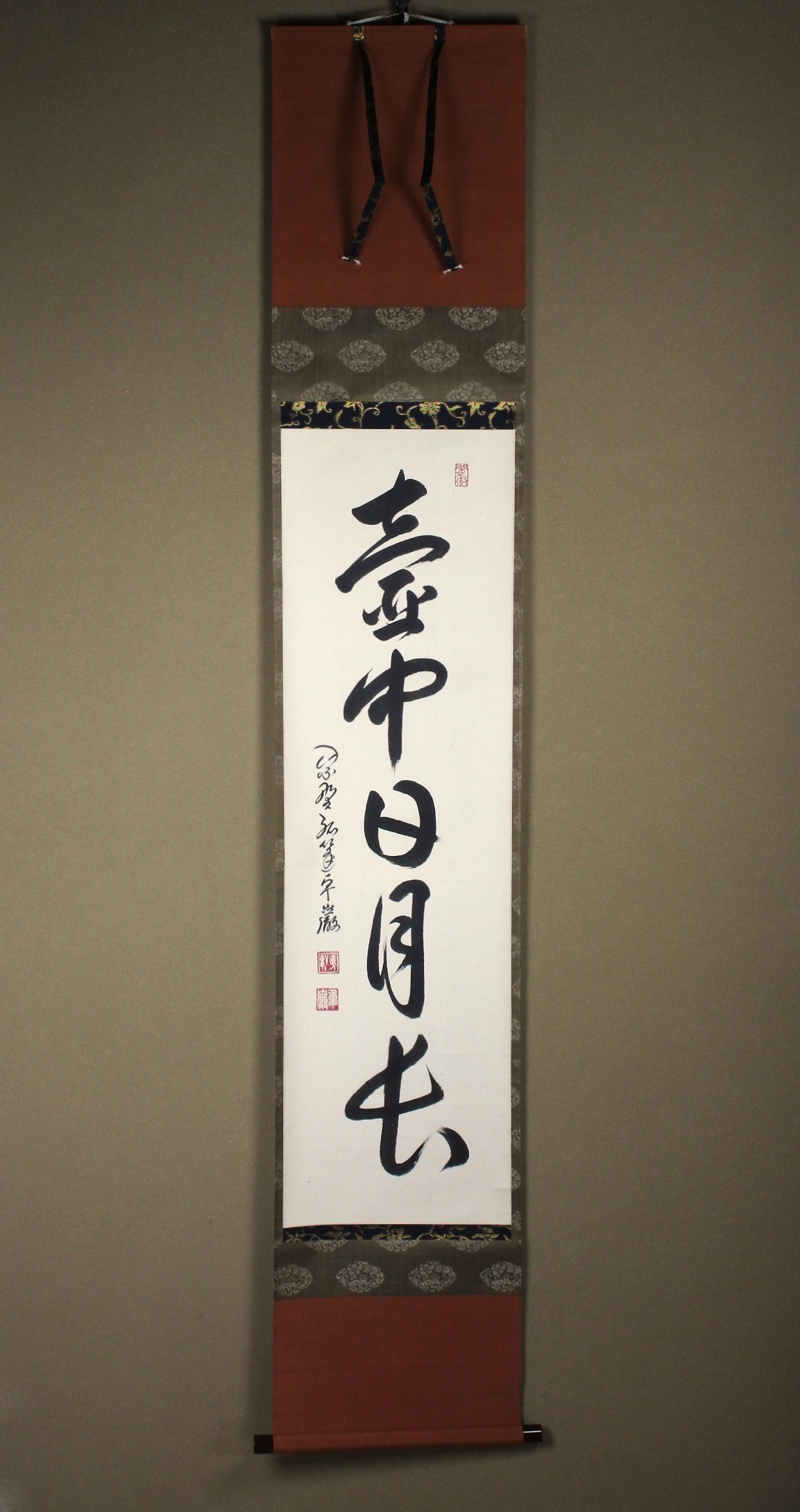 小堀卓巌 一行幅「壷中日月長」大徳寺塔頭孤篷庵 kobori, takugen