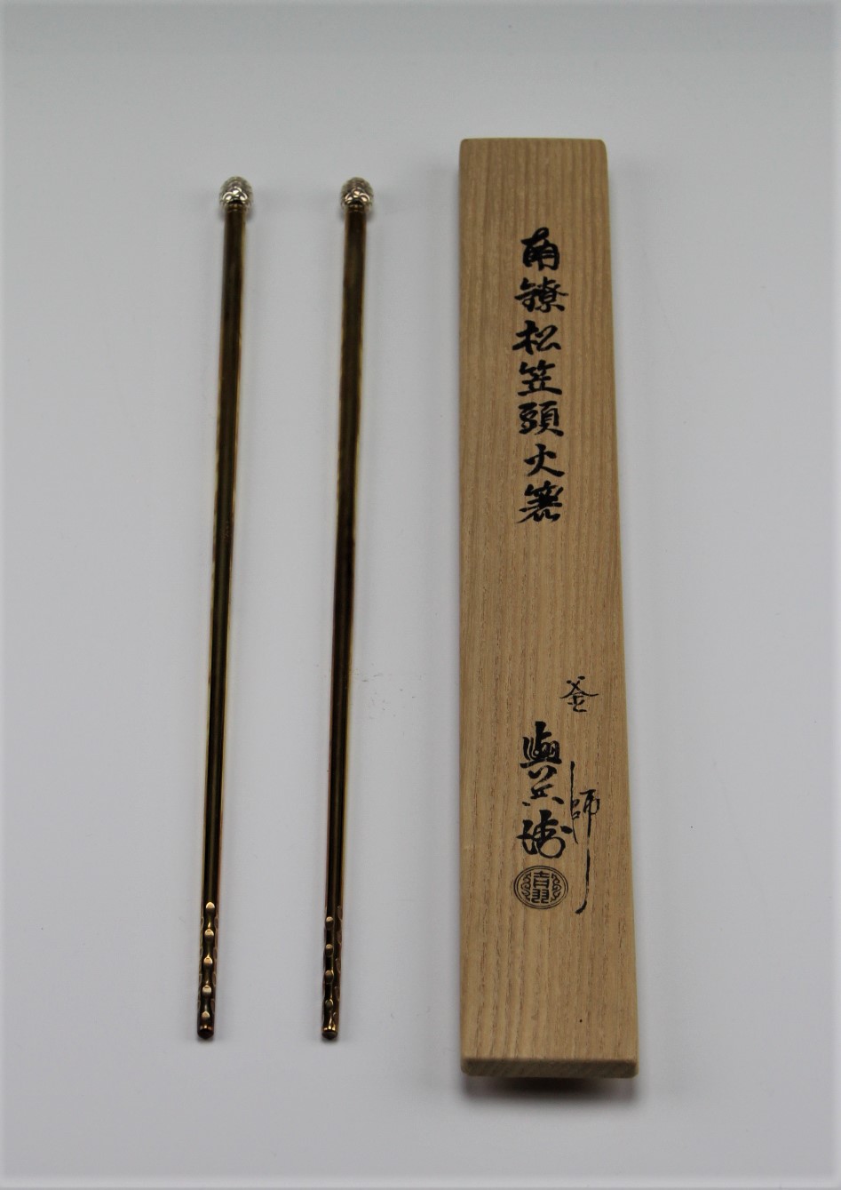 南鐐松笠頭火箸
