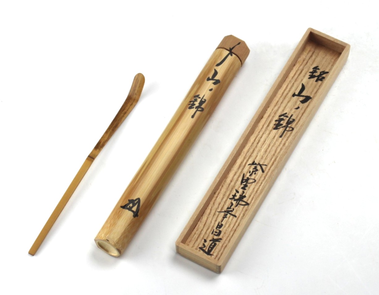茶杓「山ノ錦」