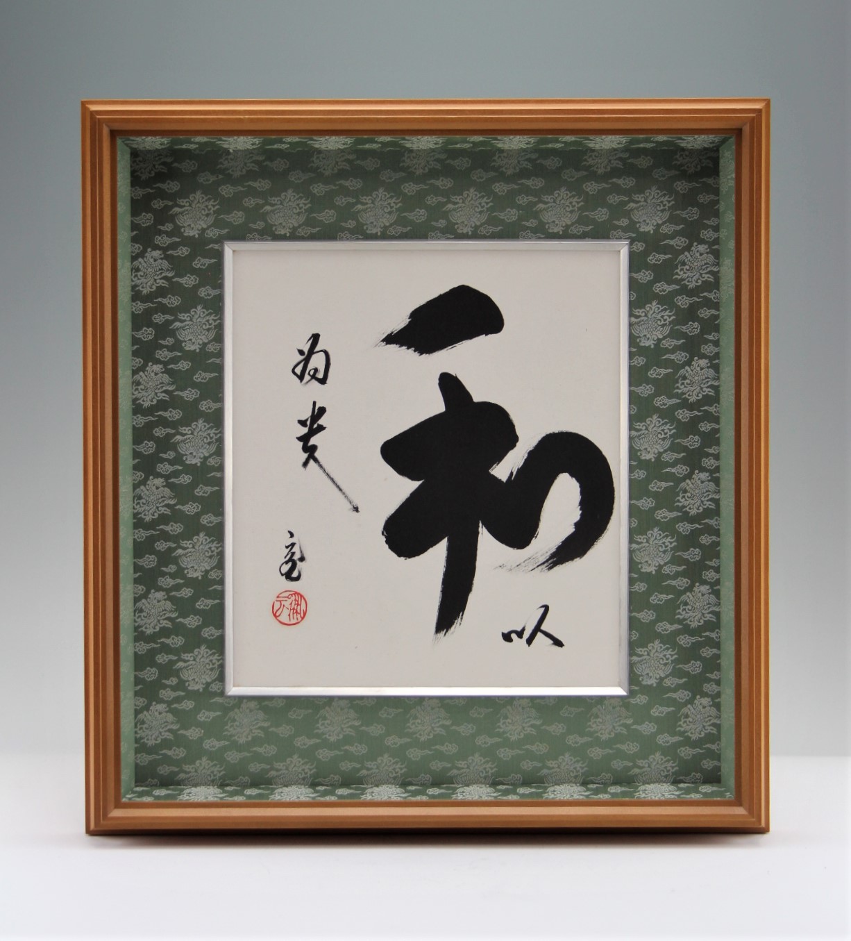 色紙額「和以為貴」