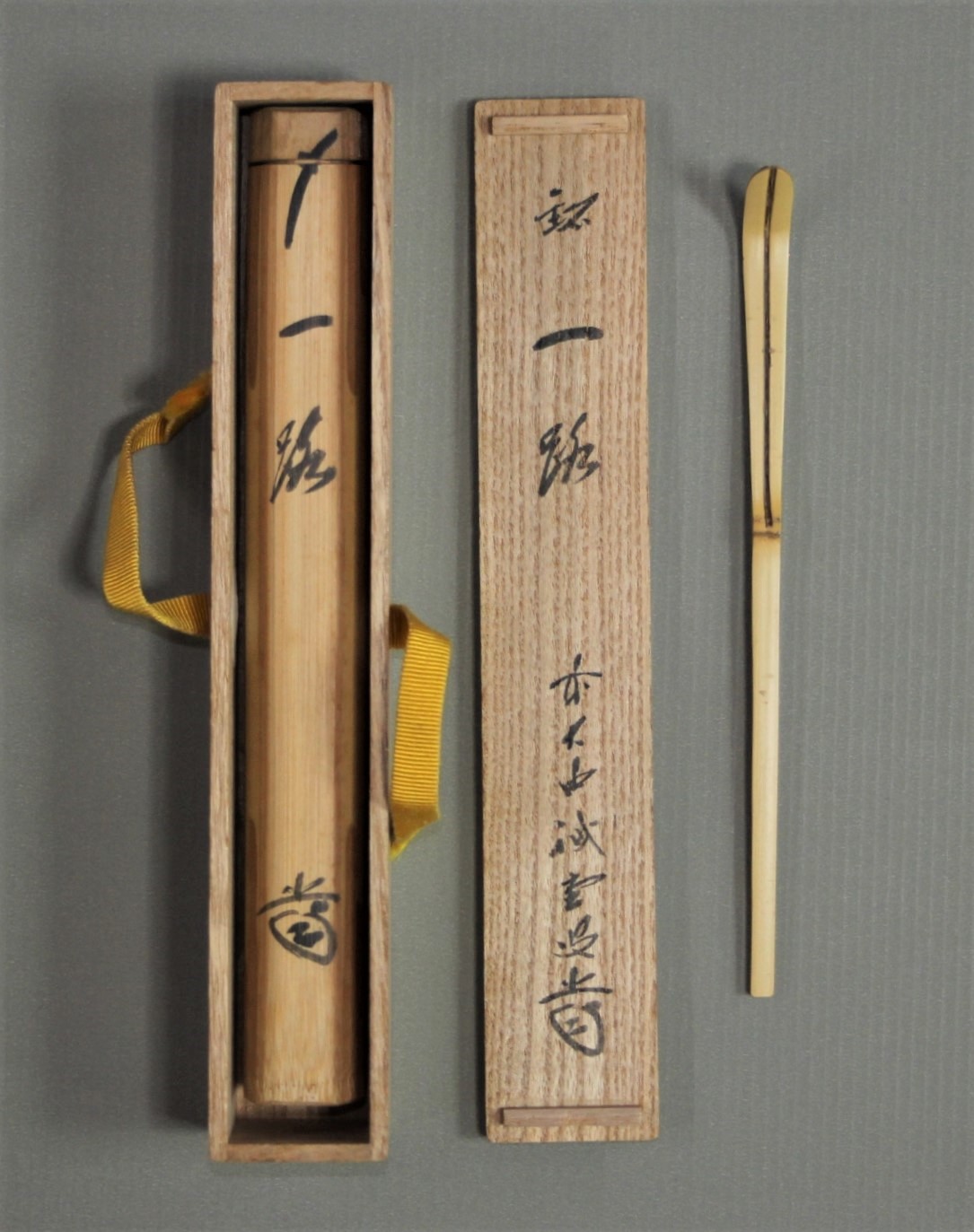 茶杓「一路」