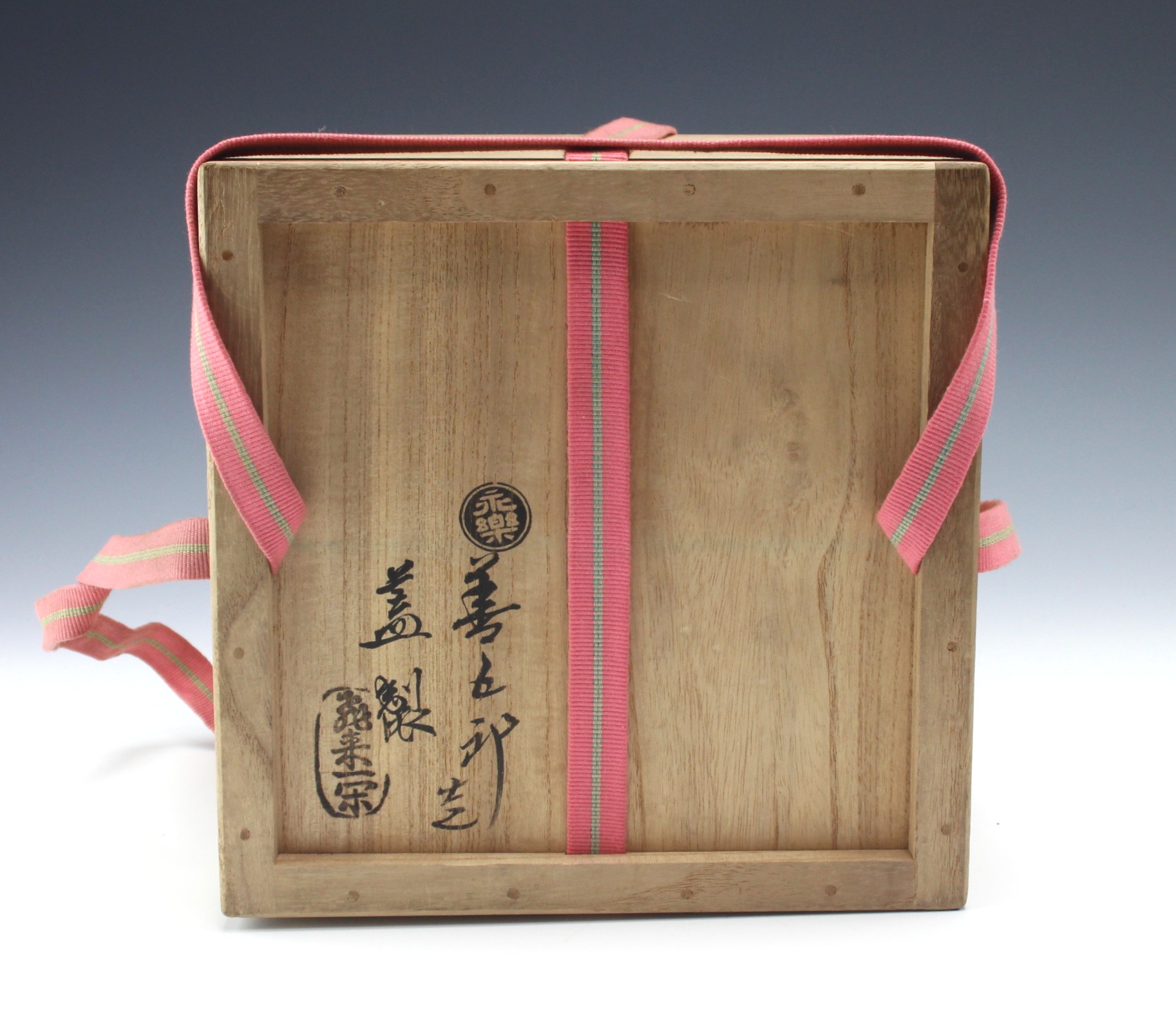 永楽即全 交趾荒磯水指 一閑蓋 eiraku, sokuzen cochin water